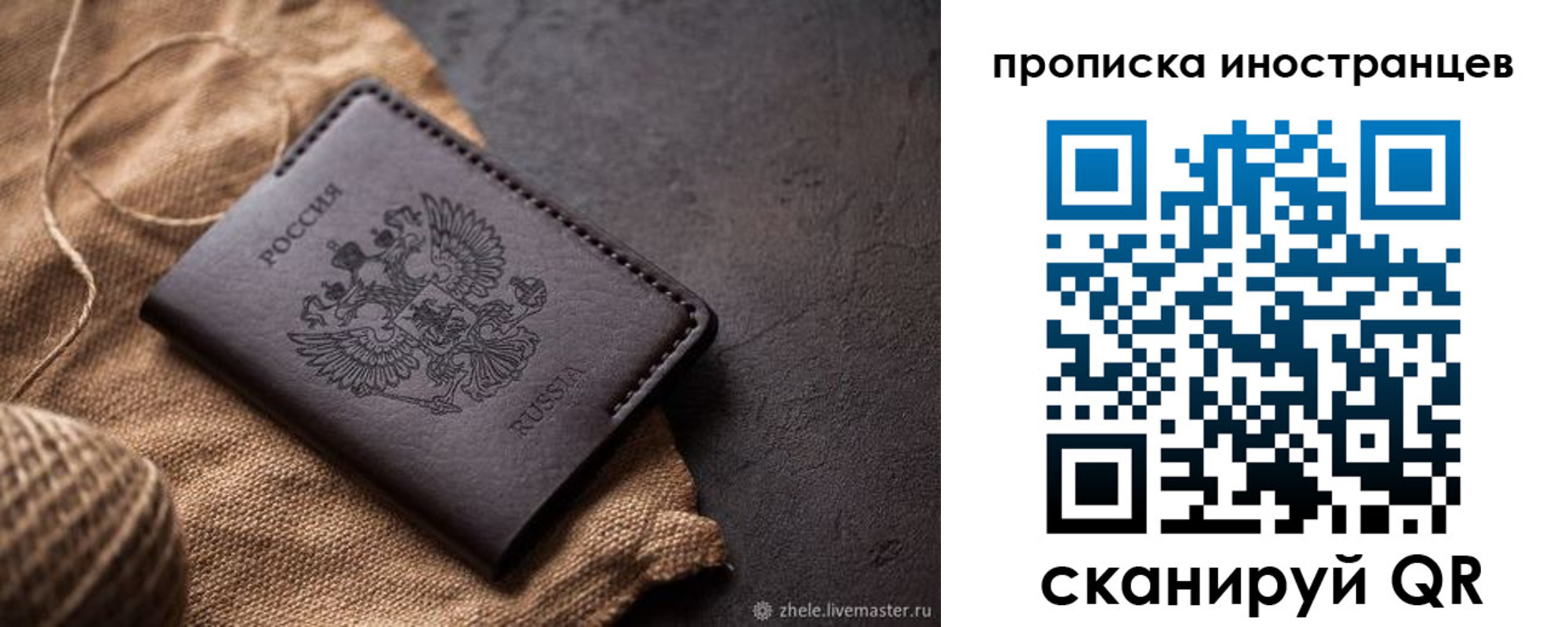 прописка поиск в Удачном