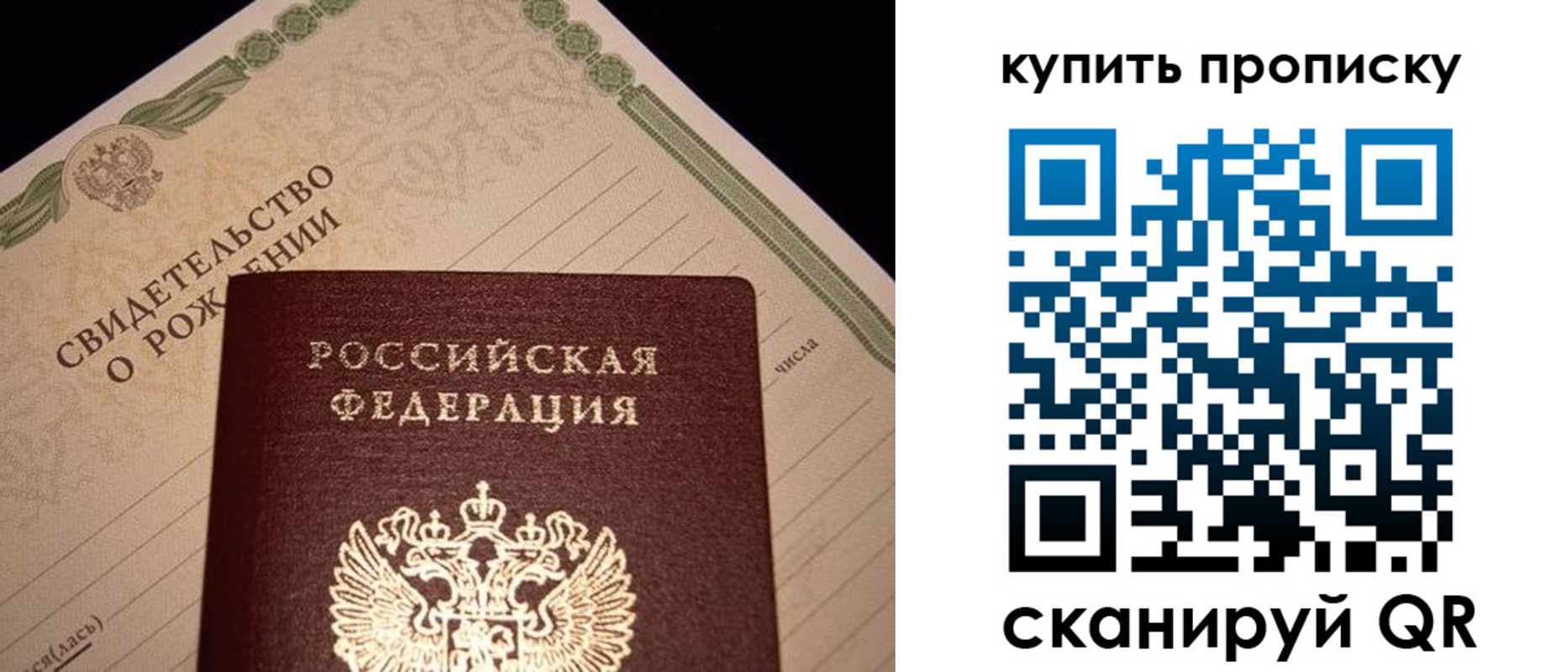 временная регистрация в квартире в Удачном