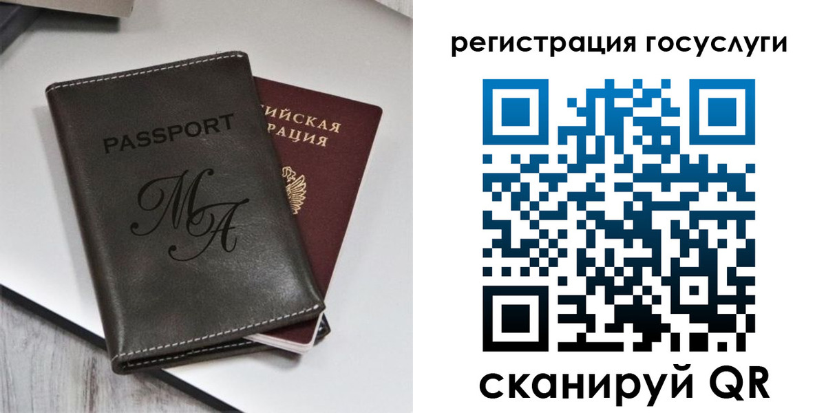 временная регистрация надежно в Удачном