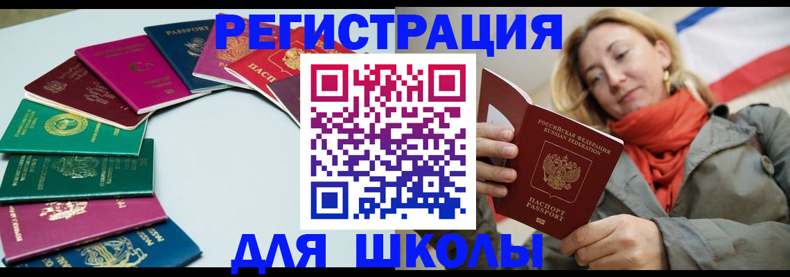 прописка в Удачном
