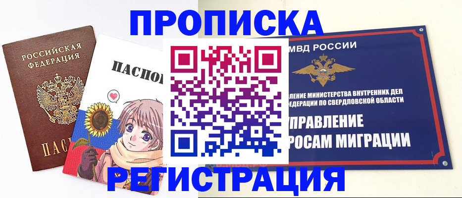 прописка для кредита в Удачном