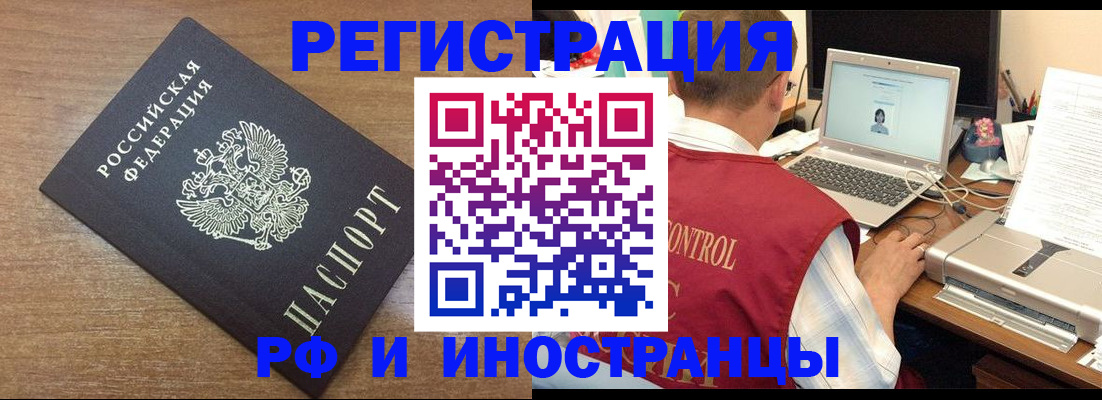 прописка для военкомата в Удачном