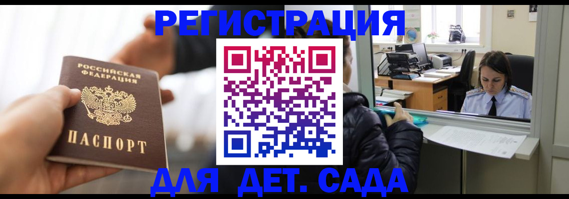 где прописаться в Удачном