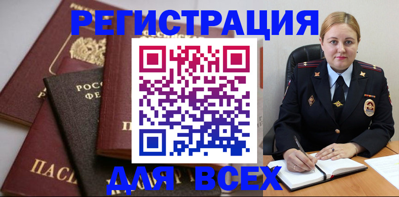 где прописаться в Удачном